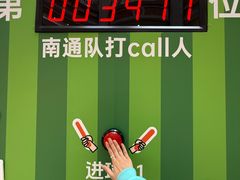 -南通CBD大有境