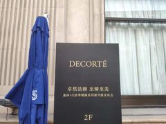 -伯衡55·吉品轩(乌鲁木齐南路店)