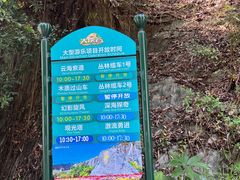 -东部华侨城
