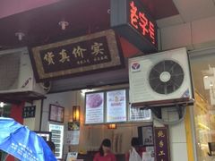 iphone_upload_pic-阿姨奶茶专卖(舌涧道杭州惠民路创始店)
