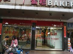 -红叶蛋糕(广达路总店)