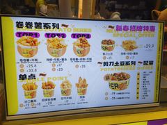 -乐乐姐超级土豆(中关村5号店)