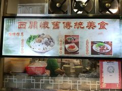 -西关刘福记(文德路店)