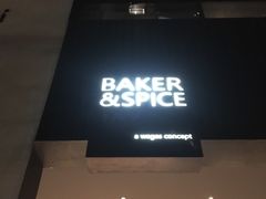 门面-BAKER&SPICE(安福路店)
