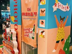 -Olé精品超市(前海壹方城店)