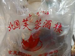 -京天红酒家(马家堡店)
