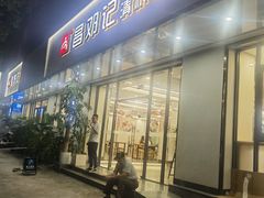 -文昌邓记清补凉(西沙路店)