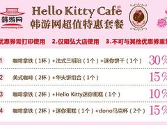 -Hello Kitty Cafe(弘大店)