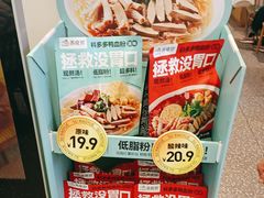 -苏晓玥·江南小吃(深圳北站店)