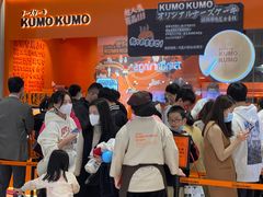 -KUMO KUMO甜品·冰淇淋(深圳壹方城店)