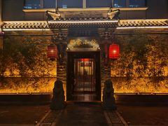 -那家小馆•北京菜•烤鸭(中关村店)