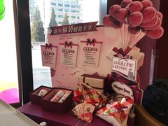 -哈根达斯(国瑞店)