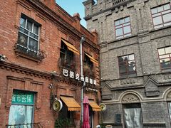 -中华巴洛克风情街