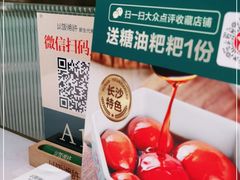 -探鱼·鲜青椒爽麻烤鱼(增城东汇城店)