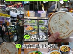 -清真馬峰小炒泡饃