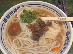 -鑫花溪牛肉米粉(东环大润发店)