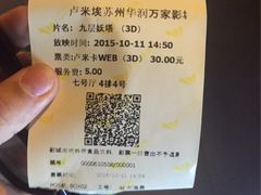 -卢米埃影城(苏州园区华润杜比全景声激光店)