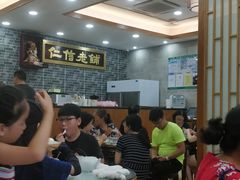 -仁信老铺(华盖路店)