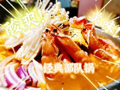 经典部队火锅-妥妥烤肉料理(昙华林店)