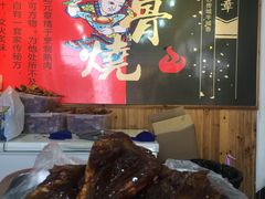 -赵元章肉骨烧(山塘街店)