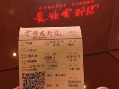 -首都电影院(天津店 中国巨幕)
