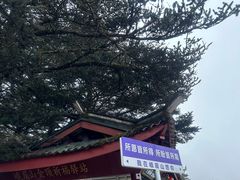 -峨眉山风景名胜区