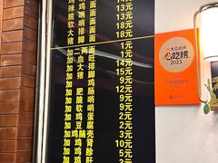 -蒋家肠旺面馆(合群路店)