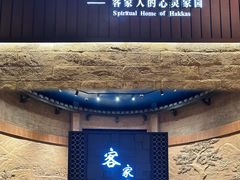 -中国客家博物馆