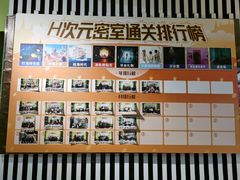 -H次元沉浸剧情密室(街道口店)
