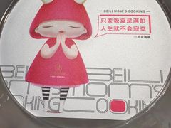 -北李妈妈菜·虾爬子大锅贴(贵和店)