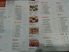 菜单-武林厨神·粤式茶点(五羊店)