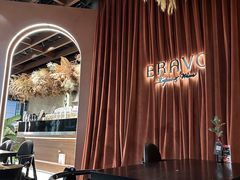 -BRAVO·布瓦屋西餐