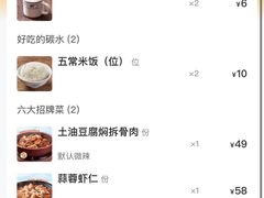 -农耕记·湖南土菜(福田车公庙店)