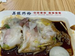 -荔银肠粉·非遗手藝(夫子庙店)