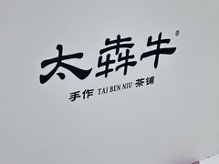-万达广场(宝山店)