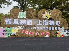 -上海月湖雕塑公园