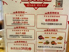 -牛a潮汕鲜牛肉粿条(天河北店)