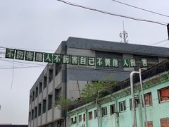 -半岛1919创意园区