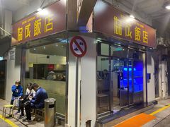 门面-協成海鮮火鍋(老店)