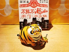-邹开喜·炭炉鸡煲·海鲜火锅(虹口足球场店)