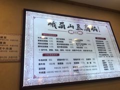 菜单-峨眉山豆腐脑(解放路店)