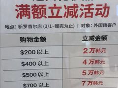 -新罗免税店(首尔总店)