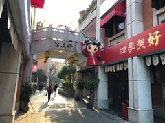 -老通城豆皮大王(吉庆街店)