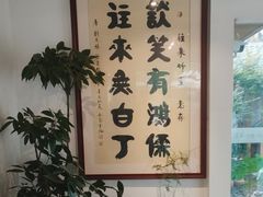 -往来·竹里.宝宝宴.生日宴.团建.宴席(花乡农居店)