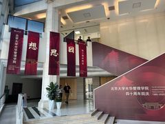 -北京大学百年讲堂