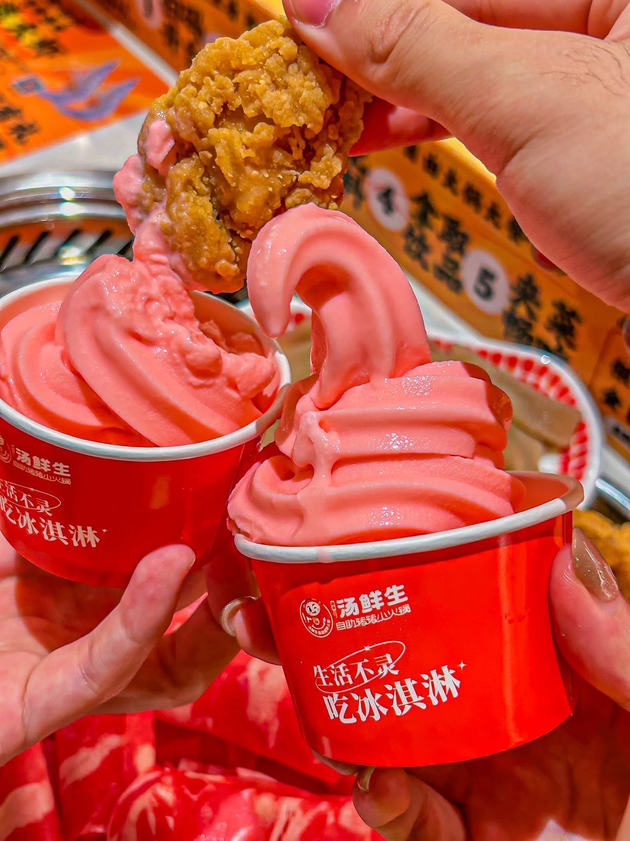 什么?火锅店里吃炸鸡配冰淇淋?