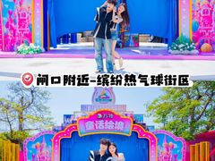 -厦门方特梦幻王国