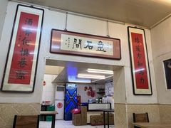 -巷子深菜馆(新华路店)