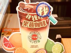-CoCo都可(建外SOHO店)
