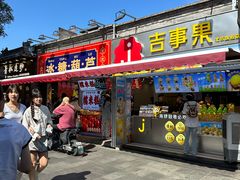 -南锣鼓巷